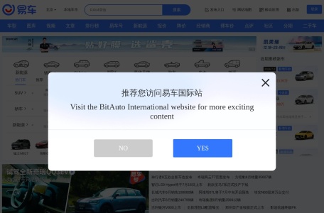 易车网汽车报价