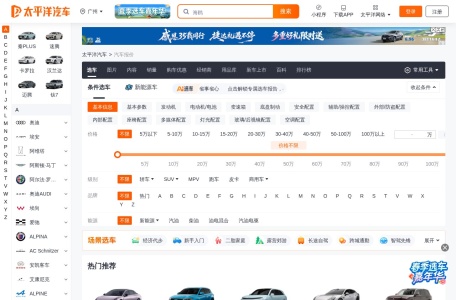 汽车排行榜