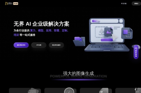 无界AI专业版 <font color=red>局部重绘，条件生图</font>