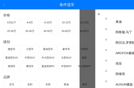 选车中心