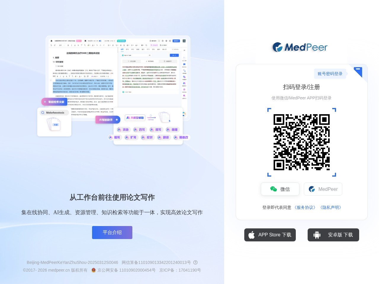 文献调研报告