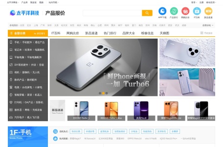 太平洋电脑网IT百科