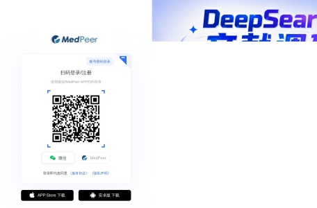 MedPeer天生会写