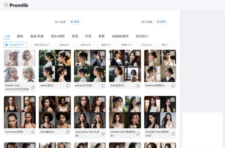 PromLib·AI提示词画廊