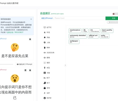 Prompt自助大图书馆