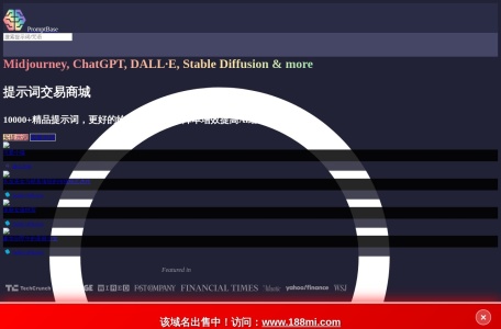 PromptBase AI提示词商城