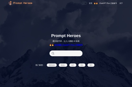Prompt Heroes