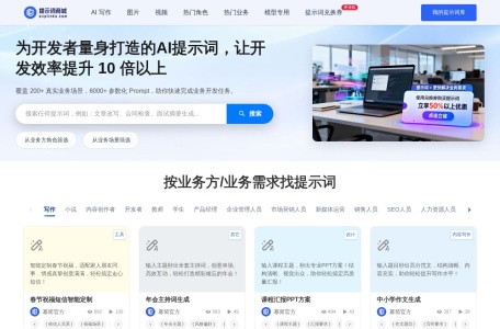 3000+专业AI提示词模板｜灵活{变量}定制，免费试用