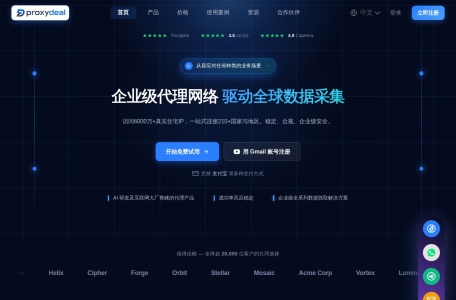 ProxyDeal
