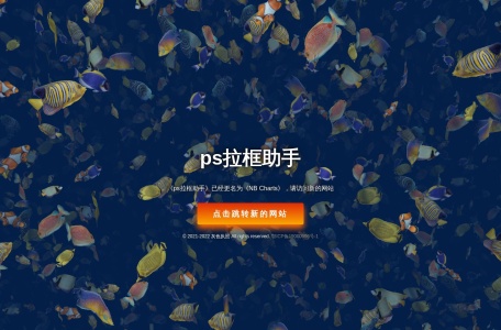 PS表格助手