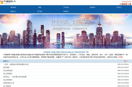 PS模板网