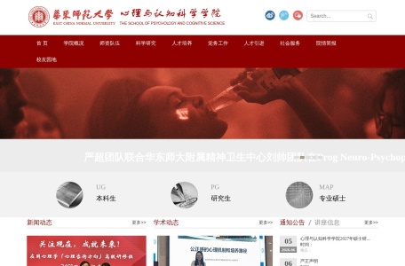 心理与认知科学学院