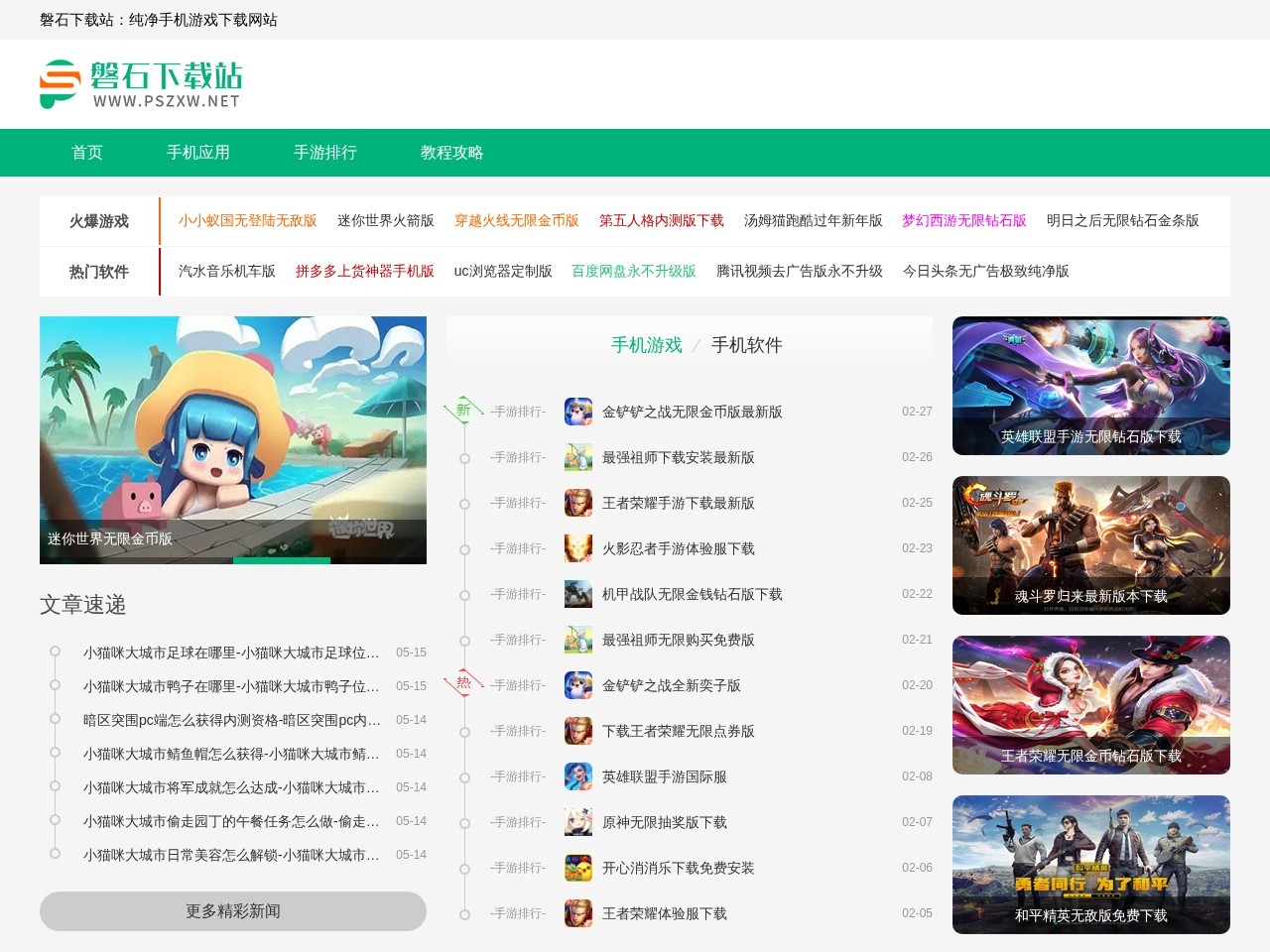 PS自学网