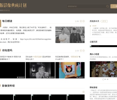 公版影像典藏计划