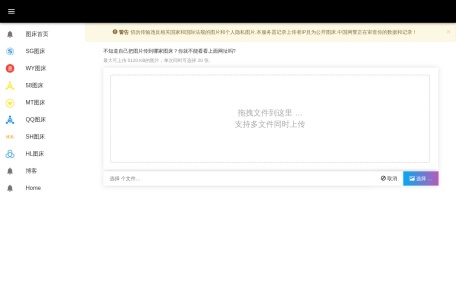 京东图床 By SKY聚合图床