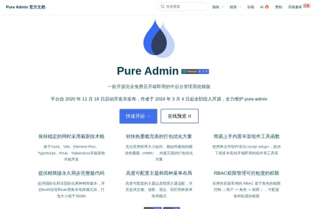 Pure Admin-我爱网址导航