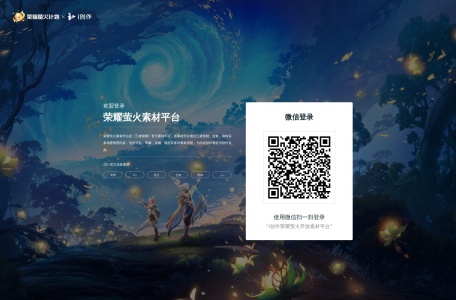 荣耀萤火素材库