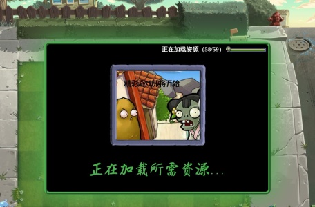植物大战僵尸