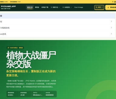 植物大战僵尸杂交版
