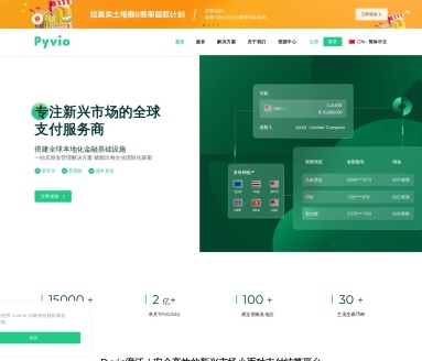 Pyvio湃沃