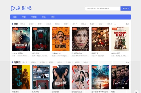 追剧吧