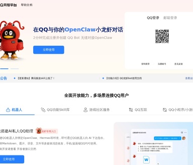 QQ开放平台