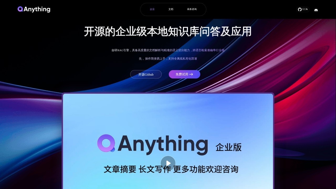 QAnything