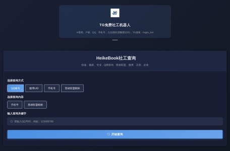 查询Q绑