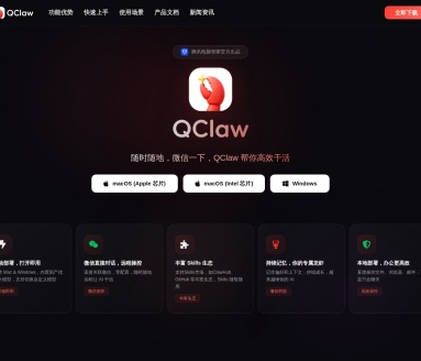 QClaw龙虾