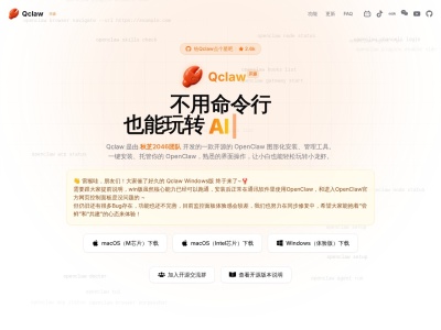 Qclaw Lite