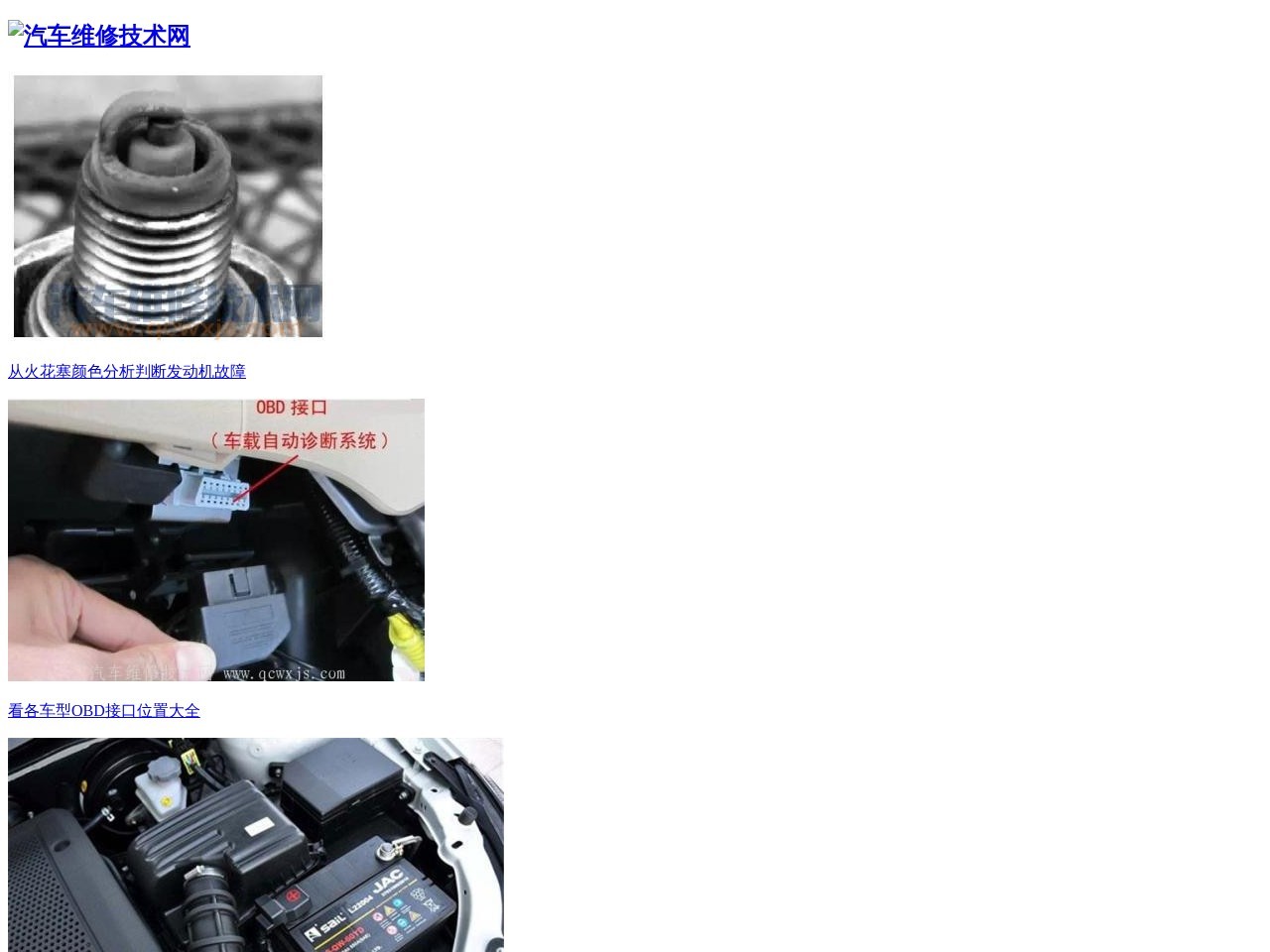 汽车维修技术网