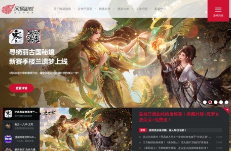 《九畿：岐风之旅》 官网