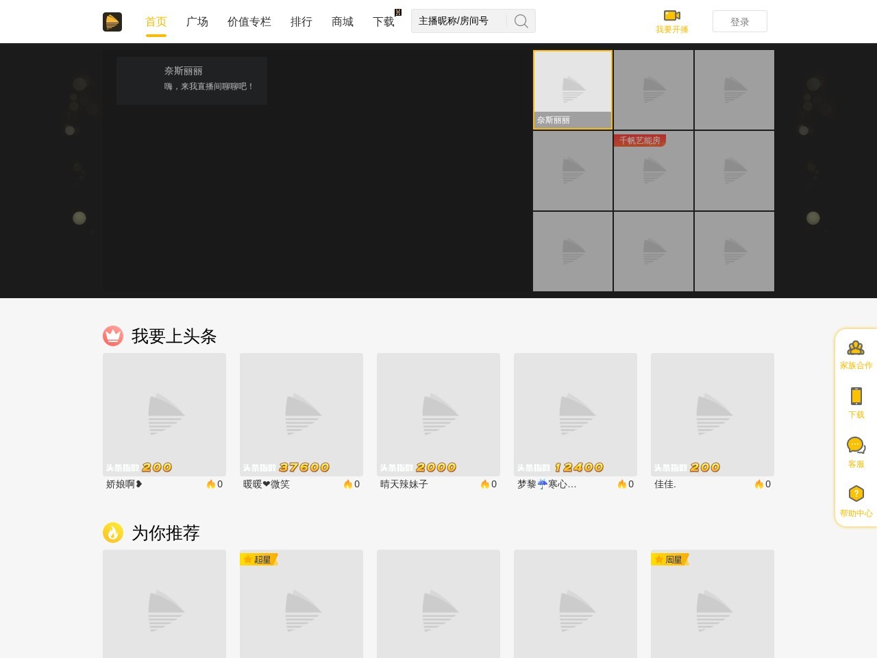 千帆直播