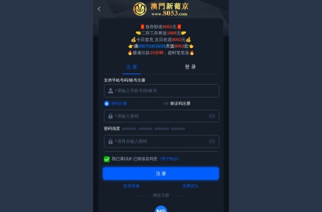 澳门新葡京