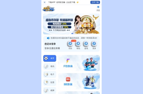 球冠体育