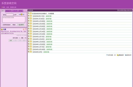 GBT乐赏游戏空间