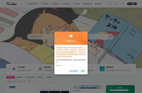 契合资源网