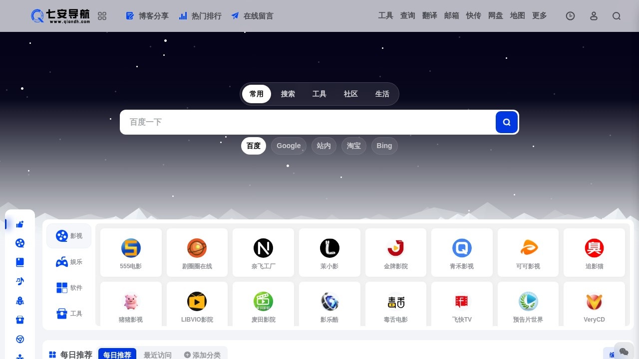 七安导航