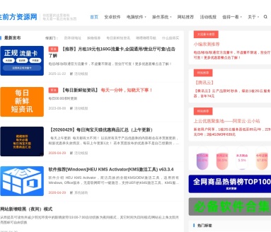 往前方资源网站