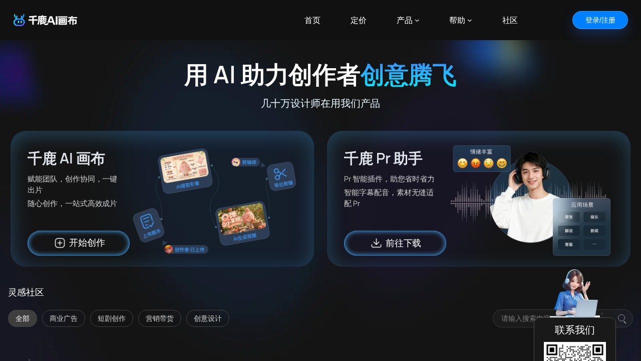 千鹿AI