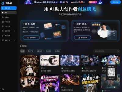 千鹿AI