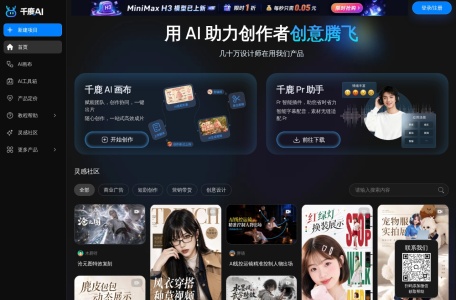 千鹿AI
