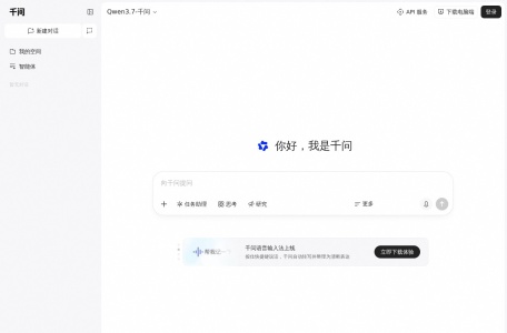 千问