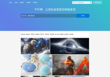 千叶网