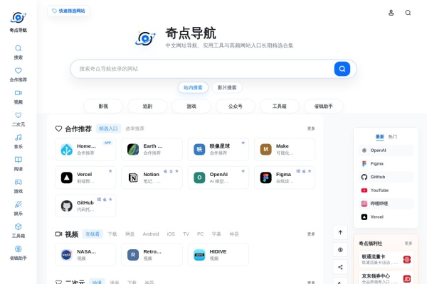 奇点导航