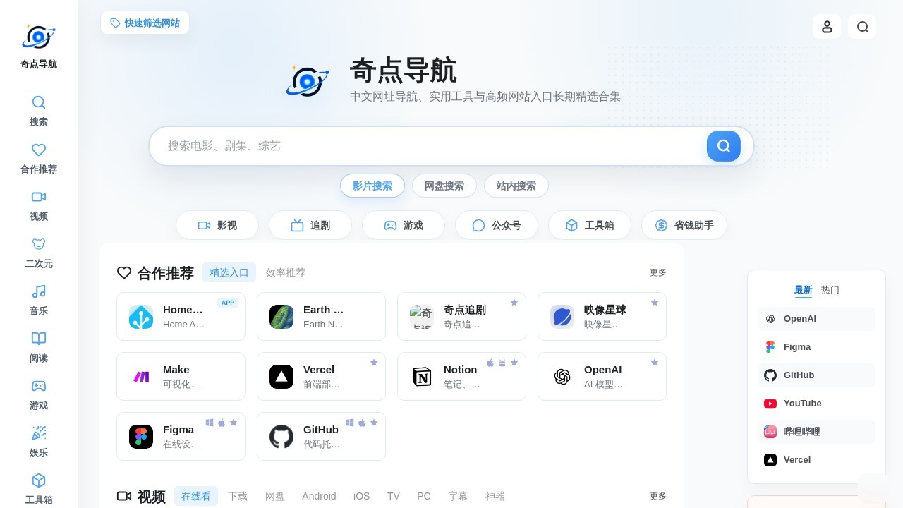 奇点导航
