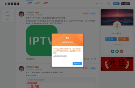 蛋播星球App