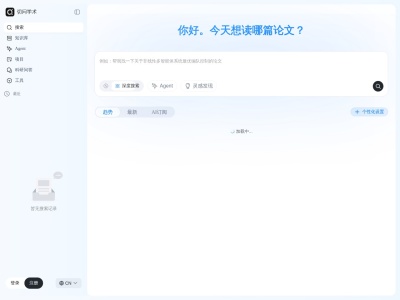 切问学术