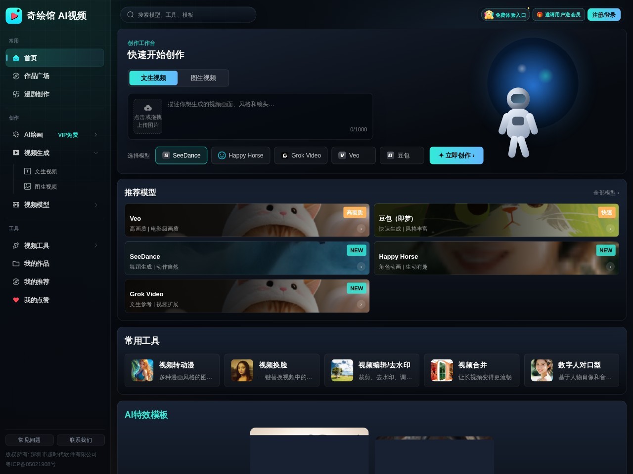 奇绘馆