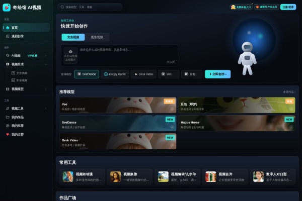 奇绘馆